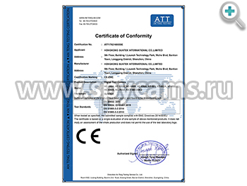 сертификат соответствия фотоловушка